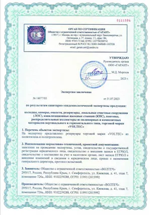 Экспертное заключение